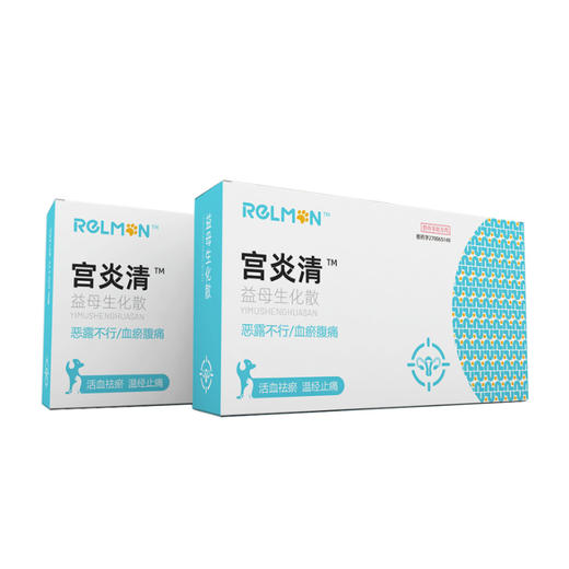 宫炎清-益母生化散 商品图1