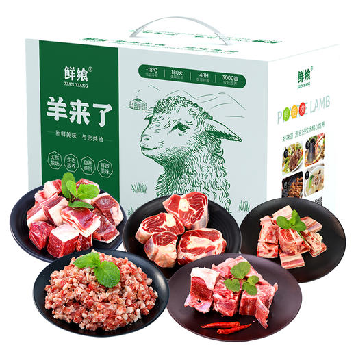 【内蒙散养小尾寒羊 无添加剂 180天内羔羊】鲜飨草原羊肉礼盒（全羊、羊肉、羊腿、羊蝎子等） 商品图11