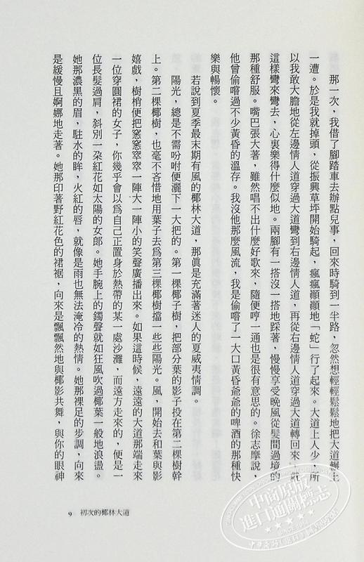 【中商原版】水问 水问 台版原版 简媜 简媜 洪范 商品图5