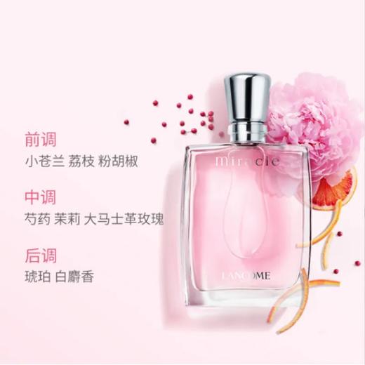 法国 兰蔻LANCOME 奇迹香水EP30ml 香港直邮 商品图1