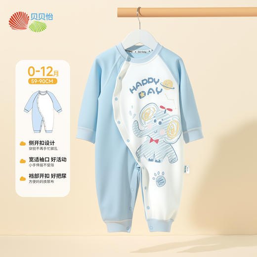 ZB3EL007贝贝怡童装新生儿婴儿衣服侧开连体衣长袖婴幼儿纯棉透气哈衣宝宝爬服 商品图4