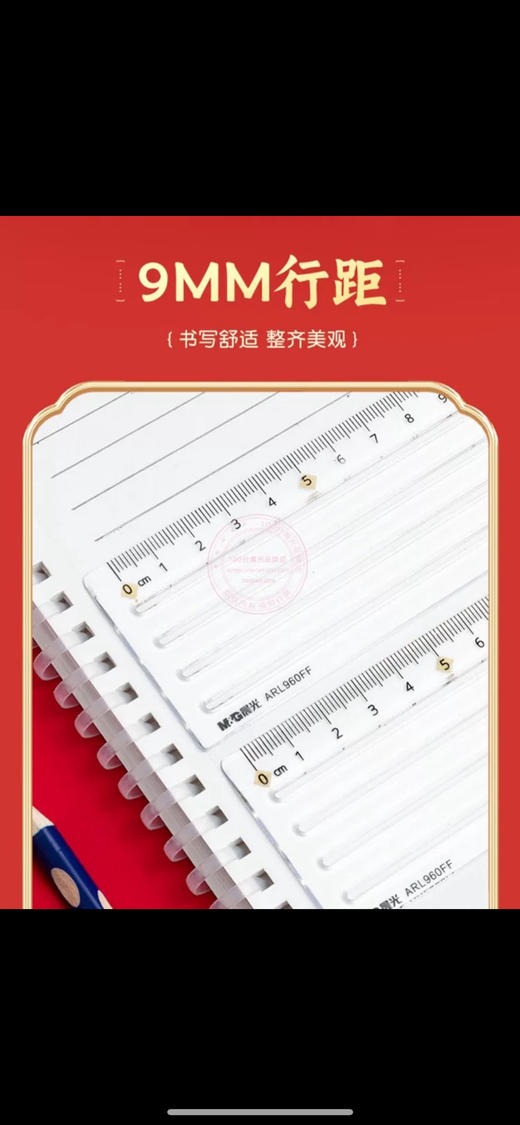 晨光ATL960FF考试划线尺 商品图2