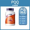 PQQ ｜20mgPQQ 供能线粒体 胶囊30粒 脑力提升抗氧化 NOW诺奥 商品缩略图0