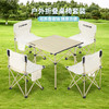 凯速户外便携折叠桌椅五件套（送收纳包）HZ51（米白色）【XPTX】 商品缩略图0