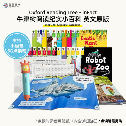 【盖世童书】牛津树分级阅读科普 infact1-9级54册（带点读贴） 商品图1