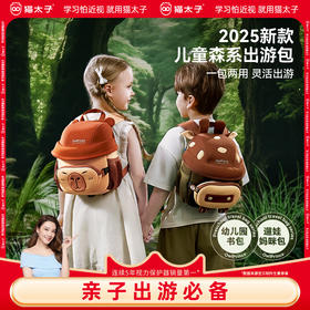 猫太子幼儿园书包男女孩儿童小学生宝宝一年级背包儿童出游包超轻2025新款