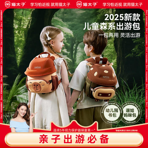 猫太子幼儿园书包男女孩儿童小学生宝宝一年级背包儿童出游包超轻2025新款 商品图0