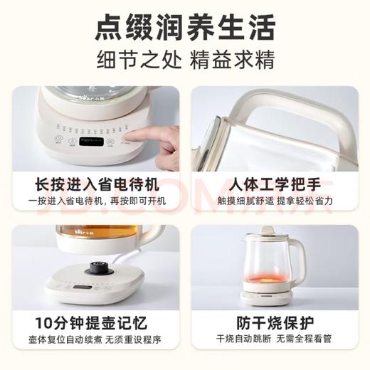 【金皇会109金币专享】小熊（Bear）养生壶 煮茶壶 恒温水壶 保温烧水一体电热水壶花茶壶 316L不锈钢 1.5L大容量 YSH-J15H8 商品图8