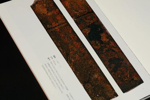 《侯马盟书书法精粹 》 商品图13