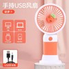 29.9任选2款！【便捷式迷你风扇，多模式切换】手持小风扇 充电便携迷你风扇伴手礼 广告宣传礼品学生奖品-QQ 商品缩略图9