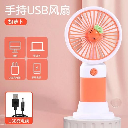 29.9任选2款！【便捷式迷你风扇，多模式切换】手持小风扇 充电便携迷你风扇伴手礼 广告宣传礼品学生奖品-QQ 商品图9