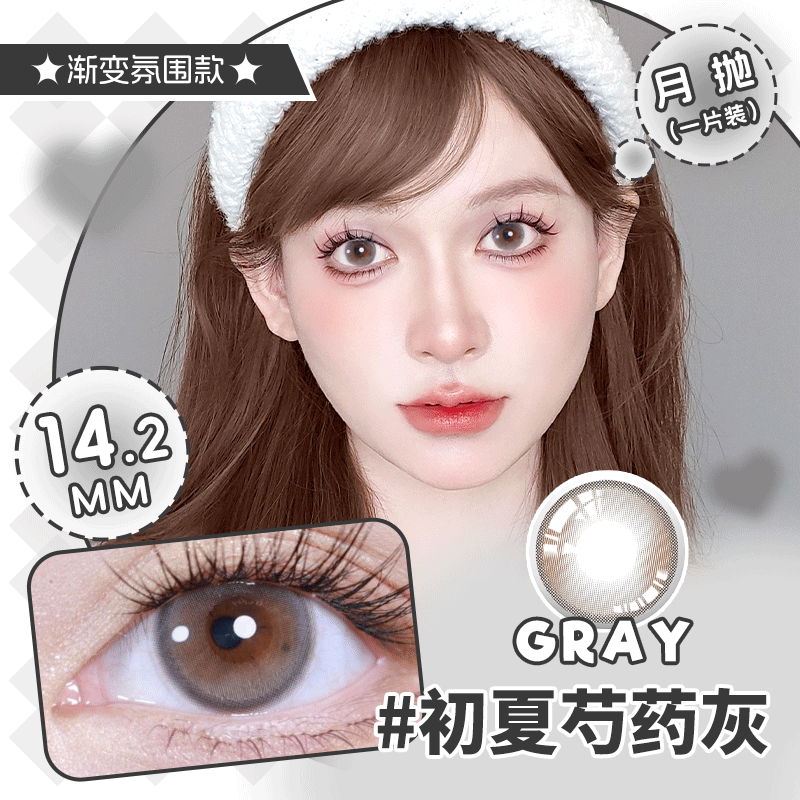 YY05新款月抛美瞳三色可选14.2小直径一片装