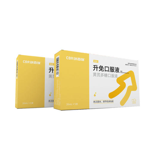 升免口服液-黄芪多糖 商品图1