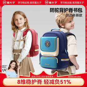 猫太子儿童书包小学生男女一到三六年级减负护脊超轻背包2025新款
