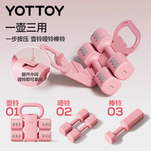 壶铃【YOTTOY】可调节重量壶铃哑铃棒铃女士健身家用小杠铃一对5kg2青少年 商品图2