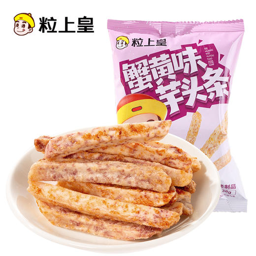 粒上皇 蟹黄味芋头条38g 商品图0