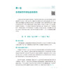 基础医学课程思政案例选编 十四五重点立项建设教材 楼建晴 张晓明 供基础临床预防口腔护理和影像医学类专业用 人民卫生出版社 商品缩略图4