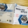 跟技能大师学超声检测 彩色版 商品缩略图2