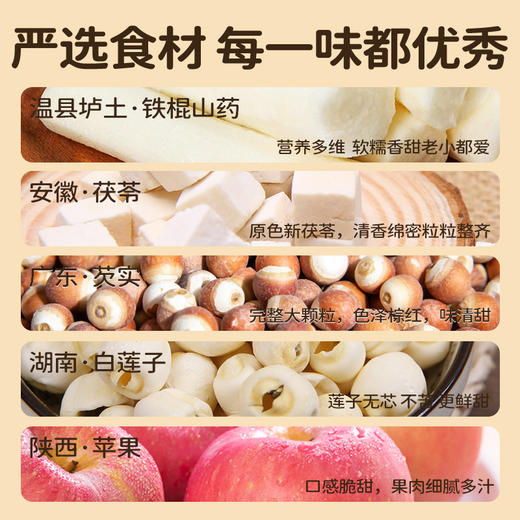 七小七山药苹果四神汤儿童健脾祛湿秋冬养生茶免煮四物汤养胃茶 商品图3