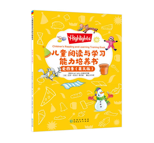 Highlights儿童阅读与学习能力培养书 商品图1
