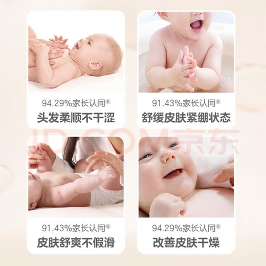 【金皇会79金币专享】贝亲（Pigeon）洗发水沐浴露 含桃叶精华 婴儿洗发沐浴二合一 500ml IA209 商品图3