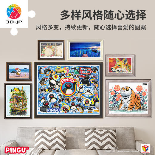 心选定制 H4065  Pingu系列平面拼图-好多鹅啊！ 商品图3
