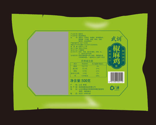 【非遗美食】 烧鸡/椒麻鸡 500g*3只 即食包装食用方便   优选三黄鸡老方老汤7小时慢卤 配料干净不含添加剂 商品图9