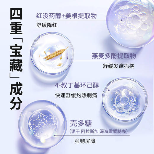 帕达诺蚊虫叮咬解痒消包神器舒缓香膏20g×1支【陶瓷按摩头】 商品图2