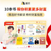 【讲书书单】10本书，帮你积累很多的财富-樊登亲荐 商品缩略图0