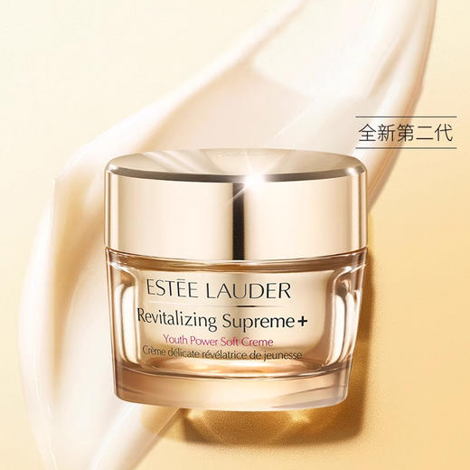 Estee Lauder/雅诗兰黛智妍面霜眼霜组合（面霜75ml+智妍眼霜15ml） 商品图2