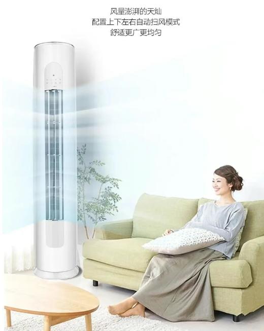 格力·天灿柜机（101062） 实用主义 畅快舒适！KFR-72LW/(72504)FNhAc-B1(皓雪白) 商品图1