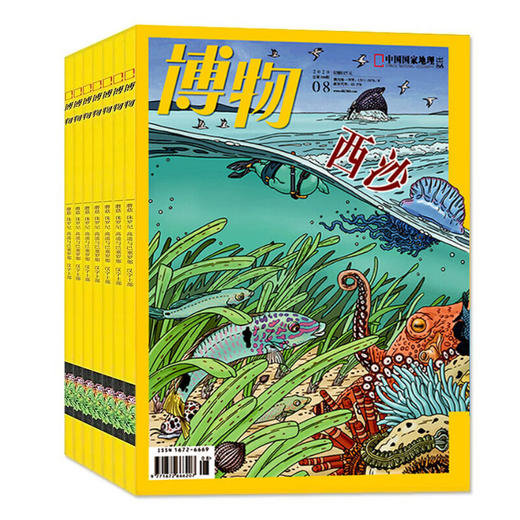 博物杂志2025年第四季刊共3期 商品图1