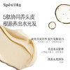 Spes诗裴丝黑松露修护膏 发膜 50ml修护干枯头发 护发素毛躁 护发 商品缩略图0