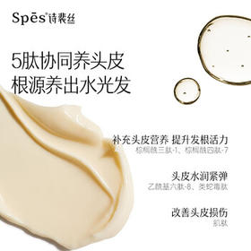 Spes诗裴丝黑松露修护膏 发膜 50ml修护干枯头发 护发素毛躁 护发