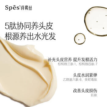 Spes诗裴丝黑松露修护膏 发膜 50ml修护干枯头发 护发素毛躁 护发 商品图0