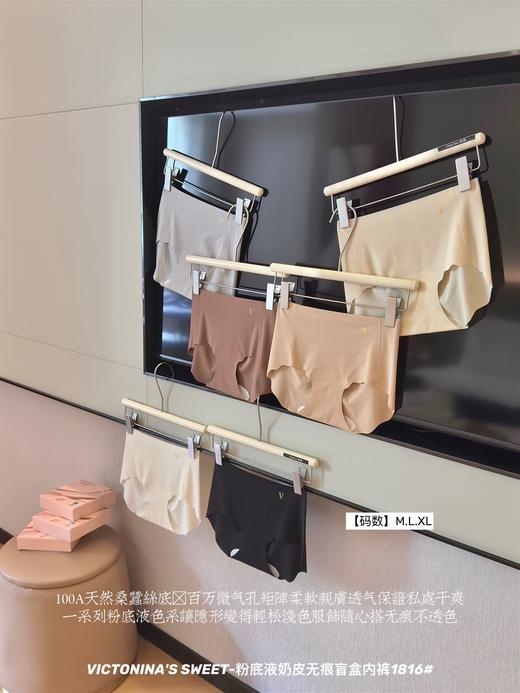 【GZ】无忧购6条装粉底液奶皮无痕隐形内裤1816（截单后3-5天发货) 商品图3