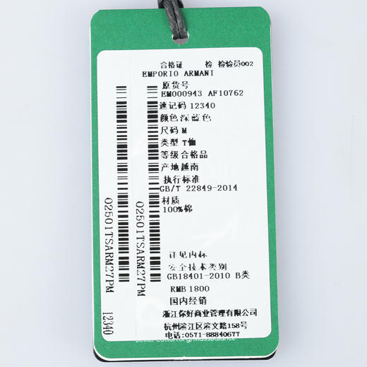 【新品现货到仓特惠秒】Emporio Armani 男士全棉质感飞鹰logo商务休闲短袖T恤12340 商品图12