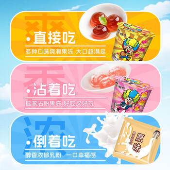 旺旺 摇滚冻草莓+巧克力味132g*4连杯 粘粉果冻 休闲零食 追剧解馋 商品图2