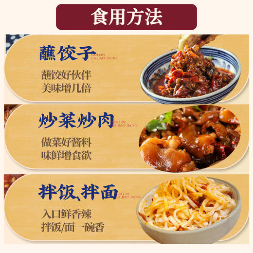 桂林辣椒酱 商品图3