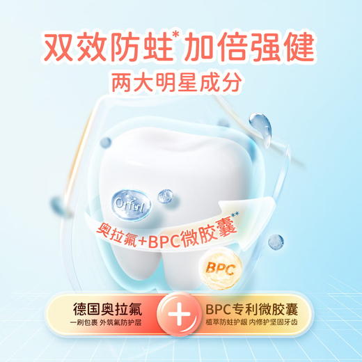 【金皇会52金币专享】皓齿健奥拉氟儿童牙膏按压式礼盒套装3-12岁共240g草莓味蓝莓味含氟防蛀 商品图2