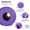 凯速加厚防滑环保瑜伽垫拉力器健身套装EA030+KA54 紫色【XPTX】 商品缩略图4