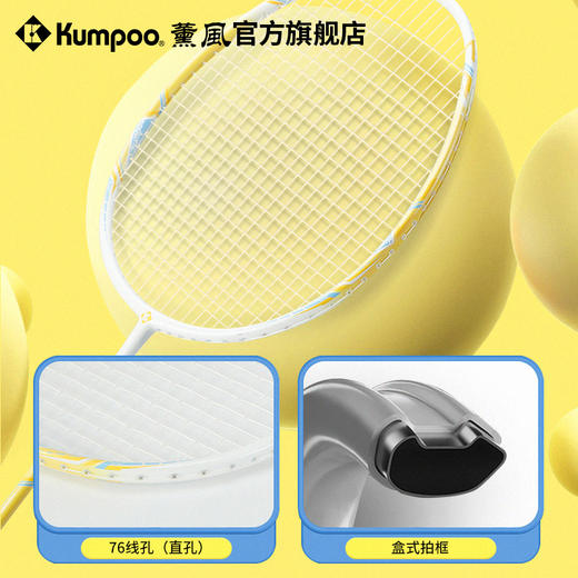 薰风kumpoo 儿童款对拍羽毛球拍两支装【夏日游泳&运动专场】 商品图2