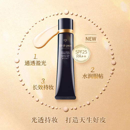 【保税仓美妆】双十二购物狂欢节 买一赠一 CPB/肌肤之钥长管隔离妆前霜-37ml*2 合并订单不发货 赣州海关发货 商品图2