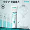 好易康  维护口腔健康溶菌酶牙膏（0号）150g 商品缩略图2