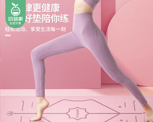【快递到家】凯速防滑体位线TPE瑜伽垫EA03（浅粉色）/1张（183*61cm）送绑绳 商品图3