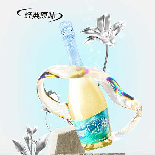 中粮长城悦pop白起泡葡萄酒  清新活泼  果香薏仁  柔和不上头 750ml 商品图2