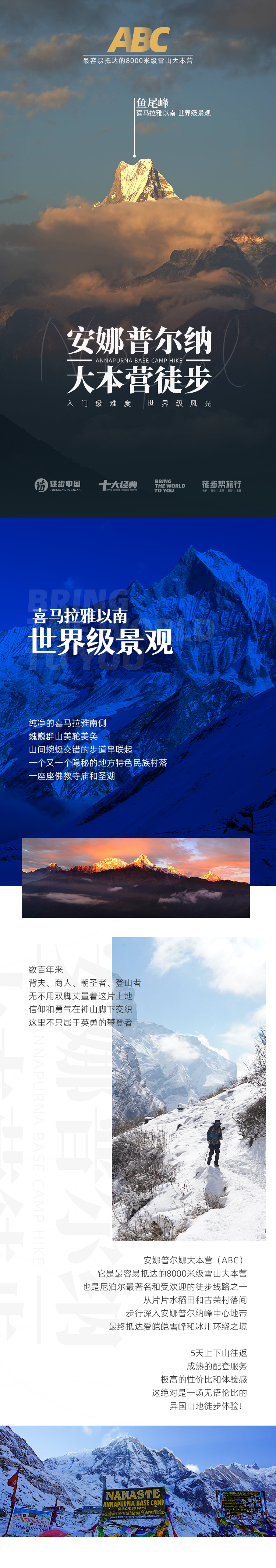 路线亮点 1