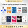 【讲书书单】10本书帮你解决职场宫心计-樊登亲荐 商品缩略图1