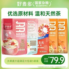 【麦麦SY】酸奶桃桃400g+每日酸奶400g+草莓益生元408g+坚果缤纷220g*2