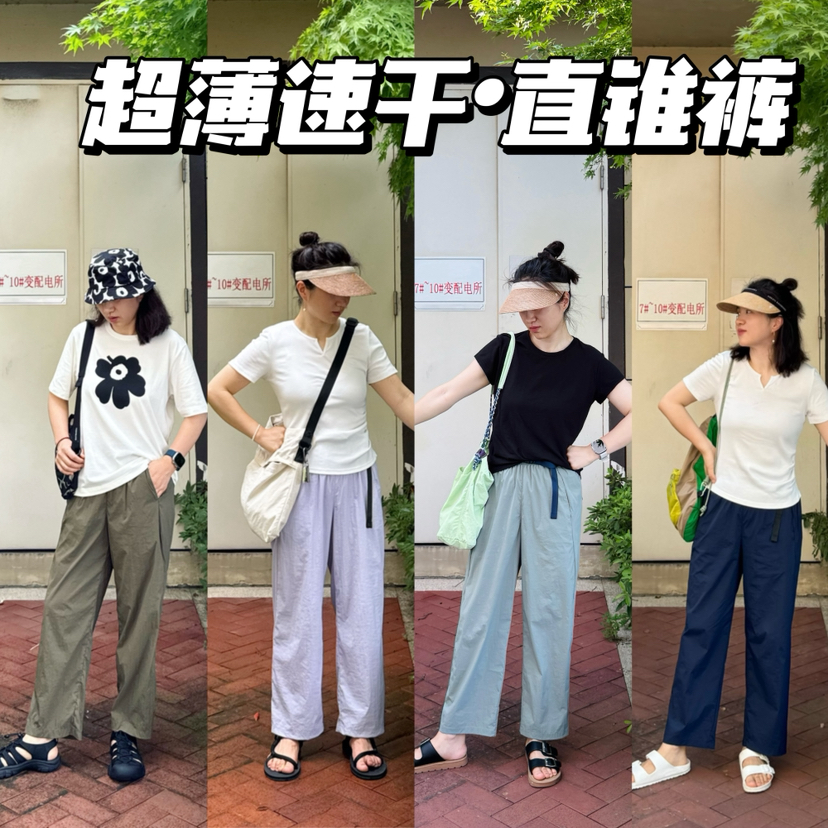 吐血推荐---夏季超薄款速干轻便九分直锥裤【包邮+三天无理由退换】